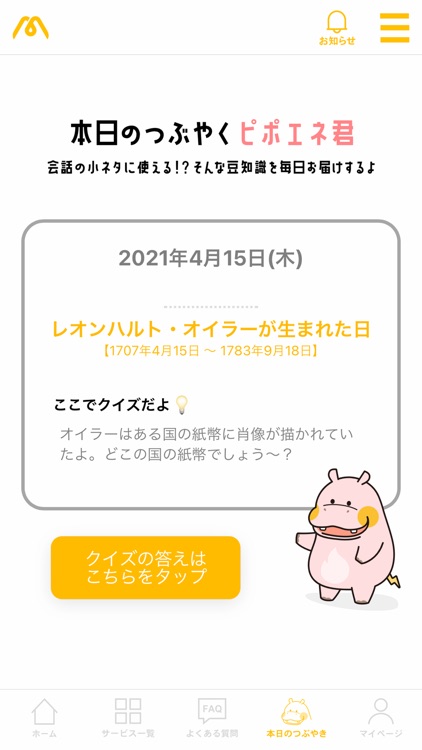 まるっとポータル