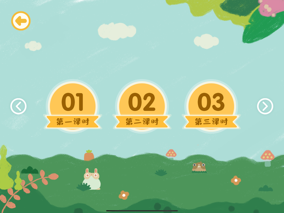 #3. 熊猫音基课 (iOS) 由: 海娟 王