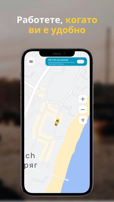 Ridenow Driver Screenshot