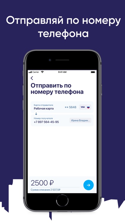 Weassist - денежные переводы screenshot-6