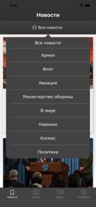 Военное дело screenshot #6 for iPhone