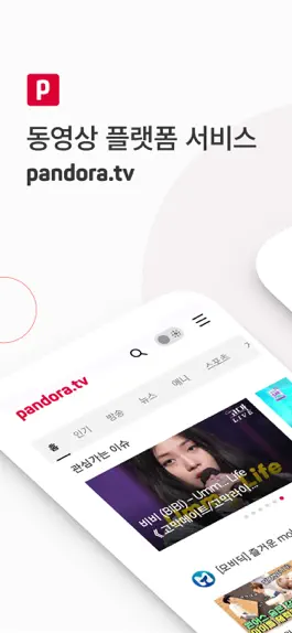 Game screenshot PandoraTV mod apk
