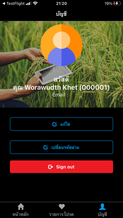 Screenshot #2 pour Rice Market Broker