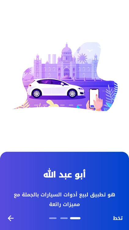 Abu Abdullah