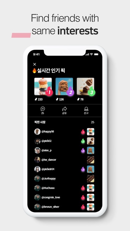 Pickle(Pick your Favorite) screenshot-4