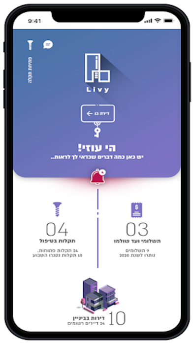 ליבי - livy Screenshot