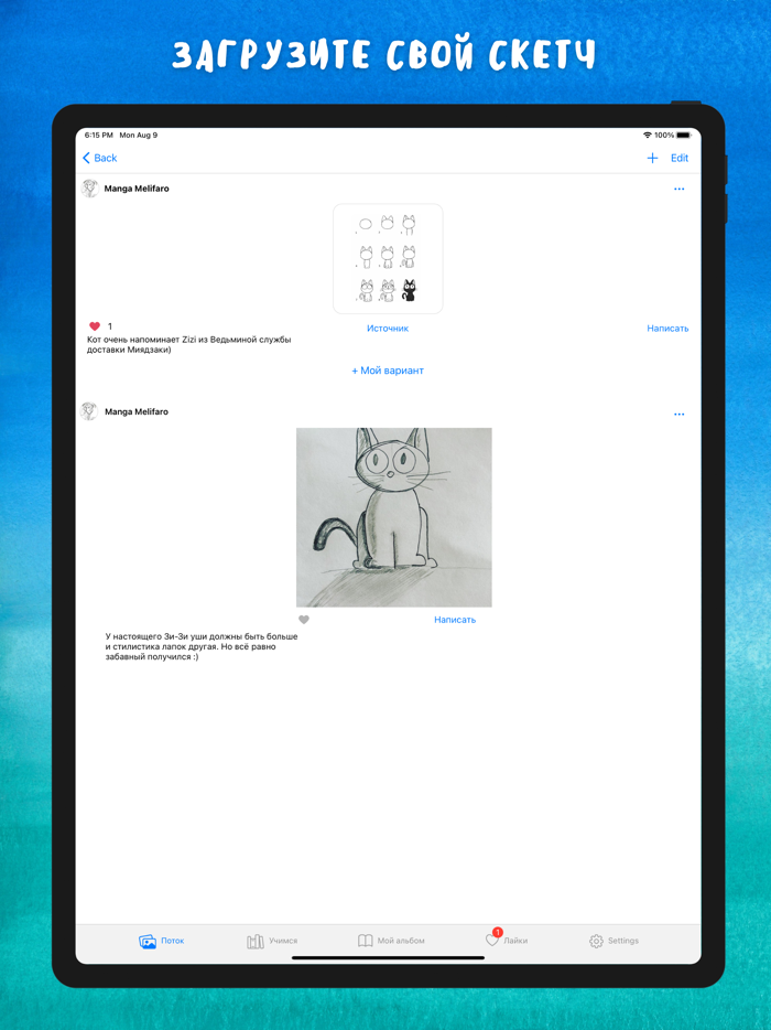 Artigram уроки рисования