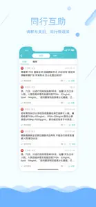 易加医医生端-收治随访肿瘤患者 screenshot #2 for iPhone