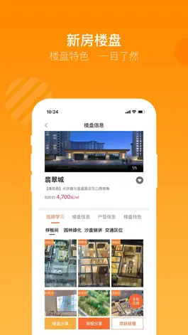 Game screenshot 蜗牛哥经纪人 apk
