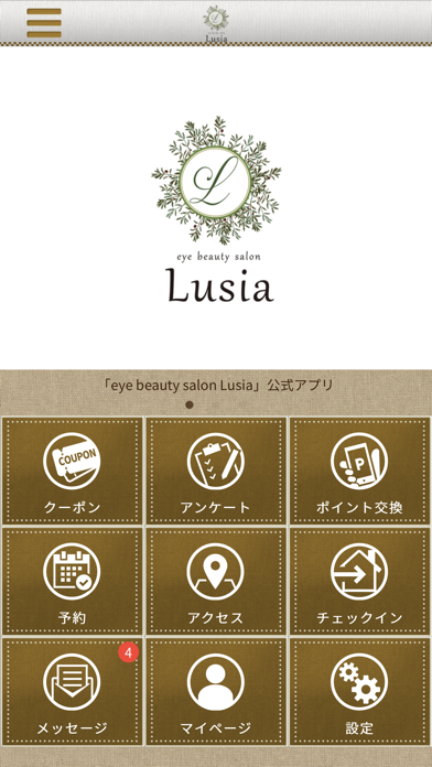 eye beauty salon Lusia Screenshot
