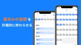 Game screenshot お休み計画帳 - 夏休みや冬休みの予定管理 mod apk