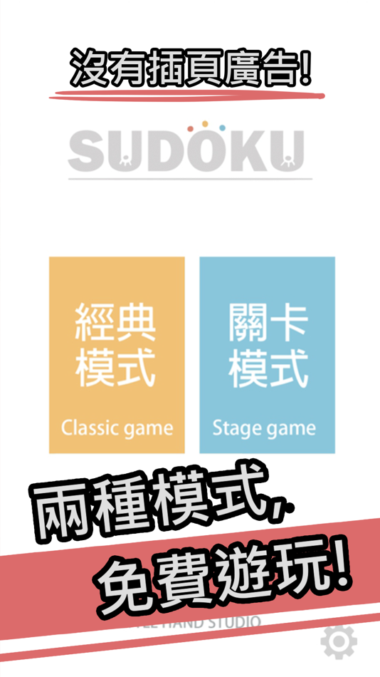 #1. Hello Sudoku (iOS) Podle: Chin-Hong Lin