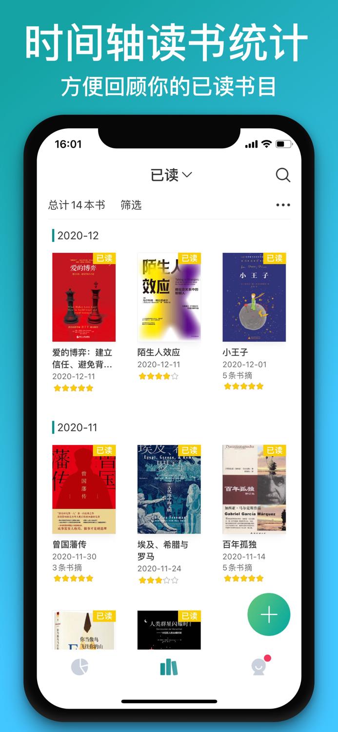 阅读记录-极简版 习惯养成，读书日历打卡）