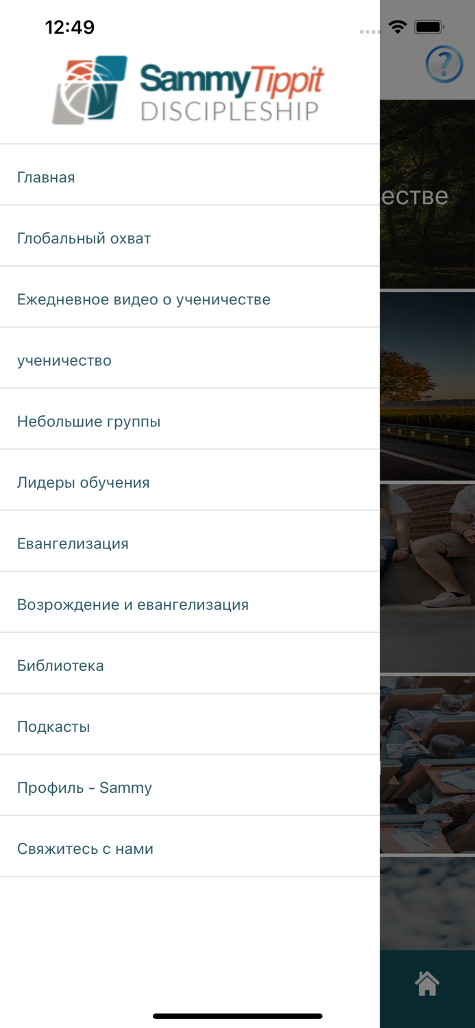 Sammy Tippit - Russian