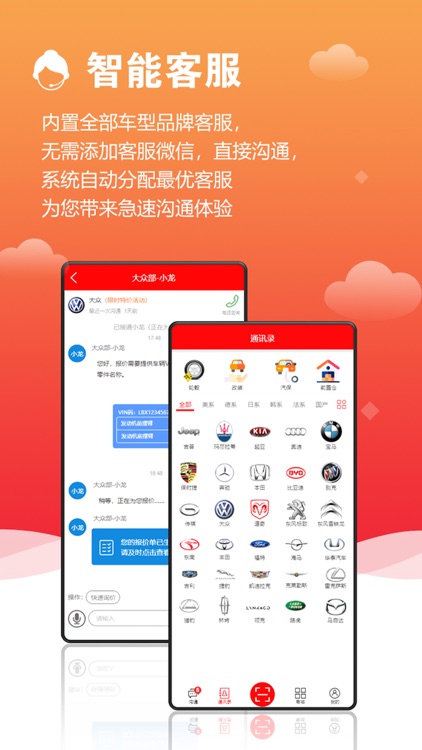 百川联合-全速配