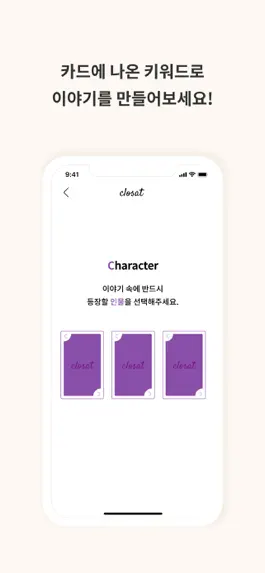 Game screenshot Closat apk