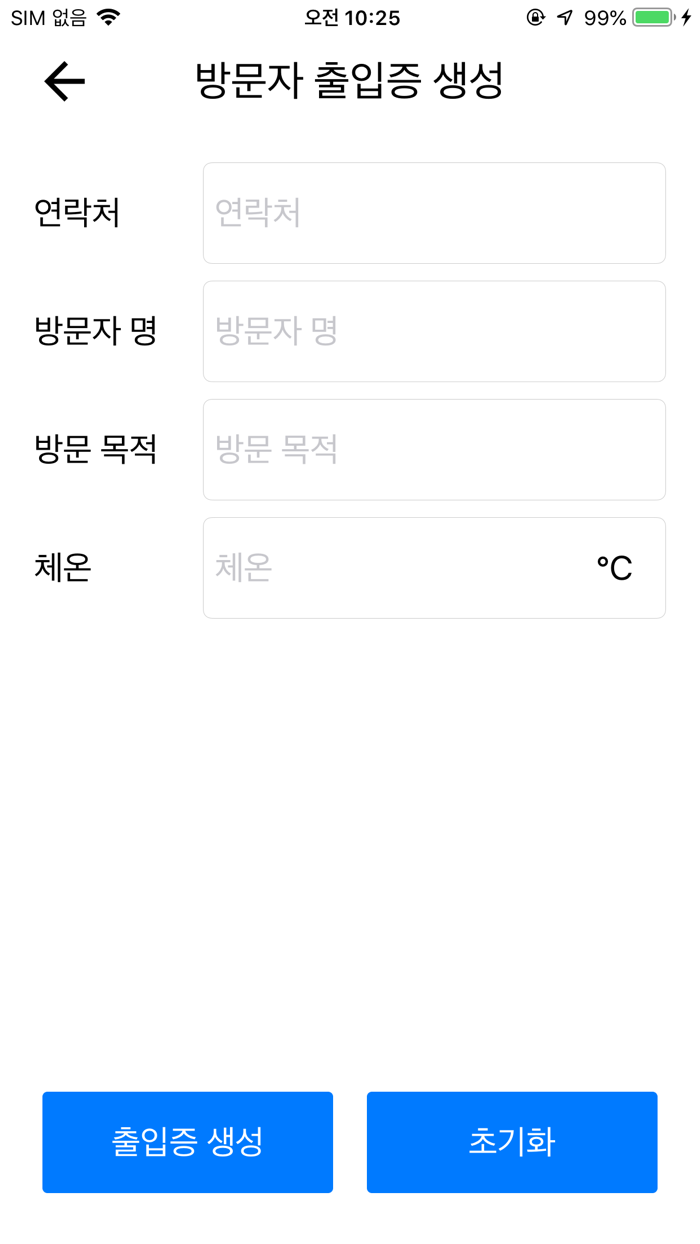 용인세브란스병원 방문앱