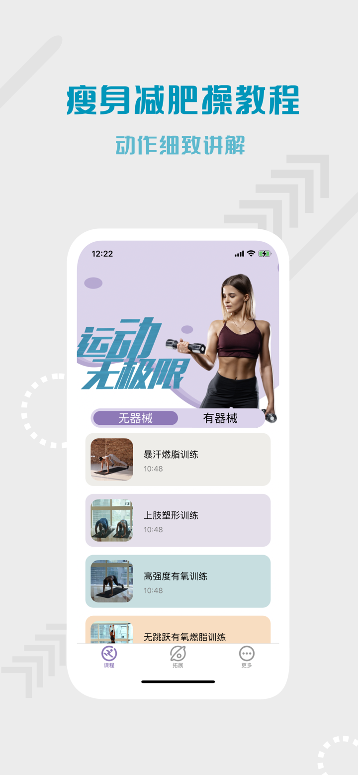 减肥计划：瘦身达人帮您健身，健康美容食谱小诀窍 screenshot 2