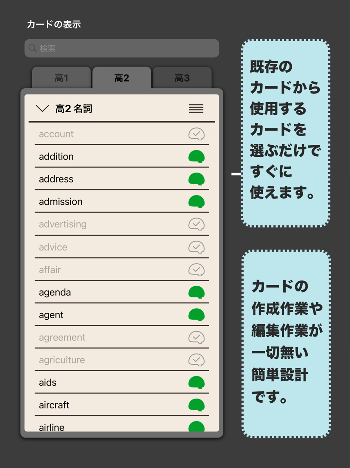高校生 英単語帳