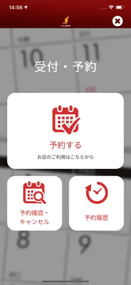 Game screenshot うちもと整骨院公式アプリ apk