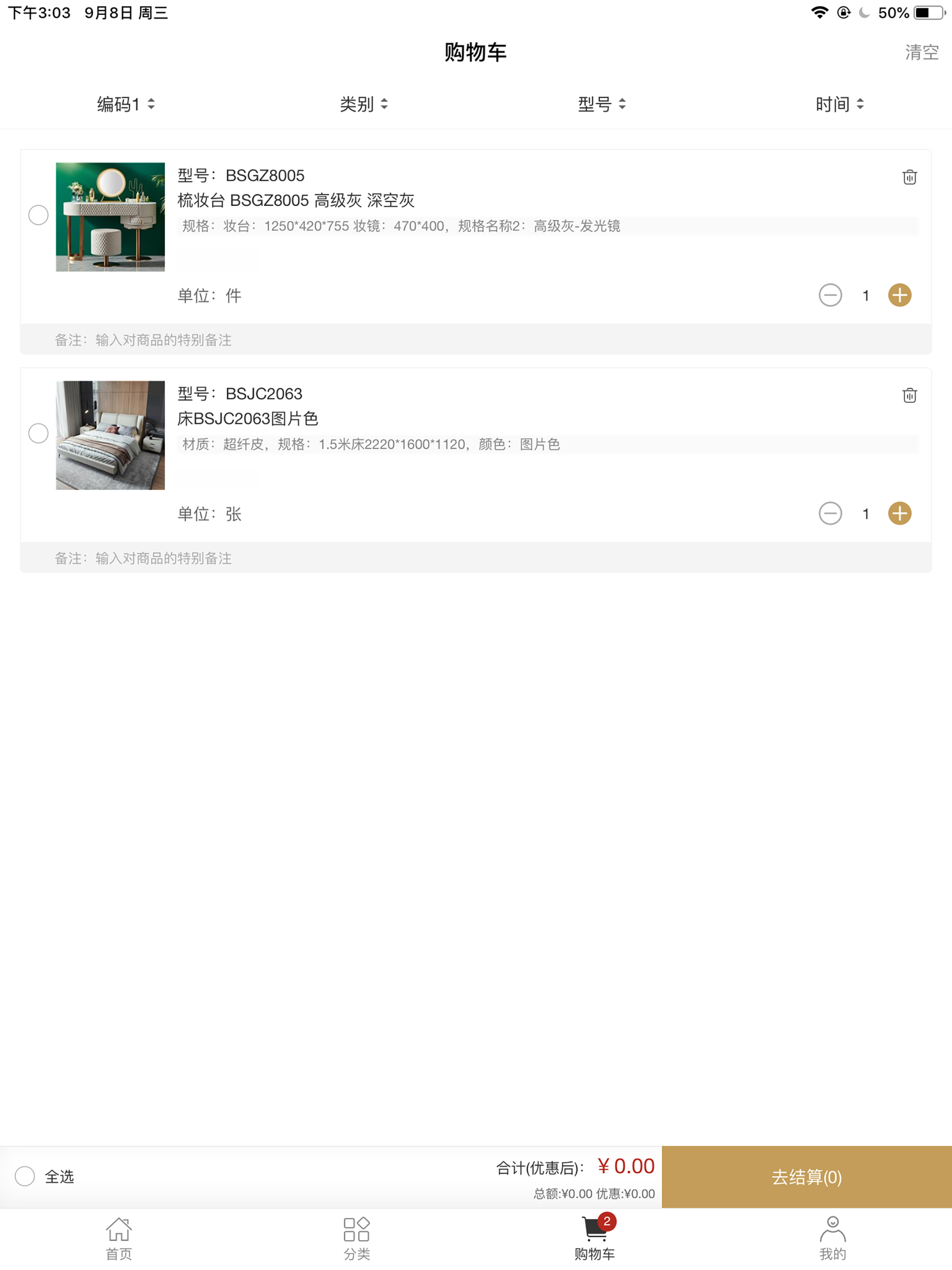 小窝配齐 screenshot 8