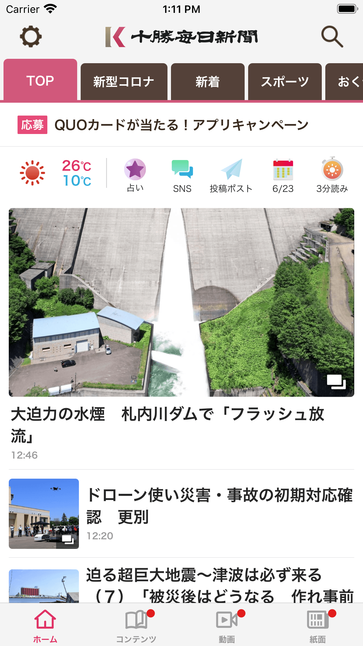 Tokachi Mainichi News Web