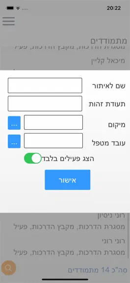 Game screenshot נתיב hack