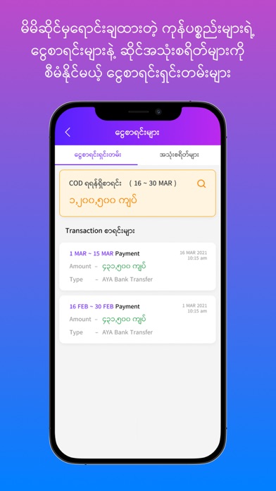 Seller (Global Marketplace) Screenshot