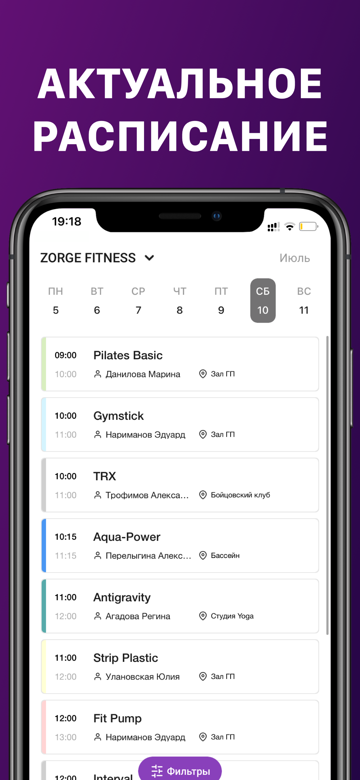 FITNESS TEAM – Уфа