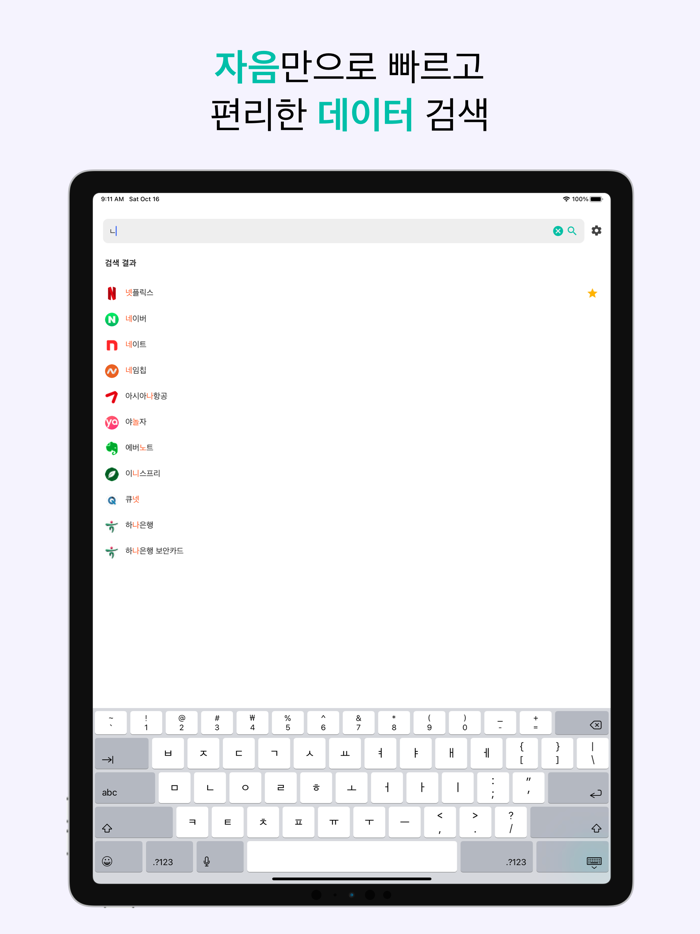 비밀번호 뭐였지?