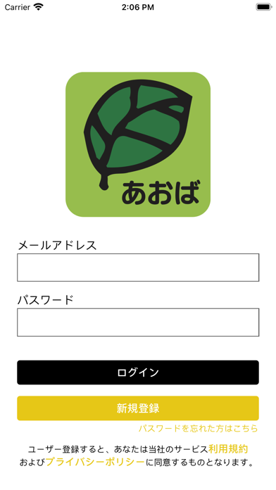 あおば 大宮 Screenshot