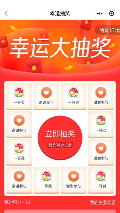 领走者 screenshot-5