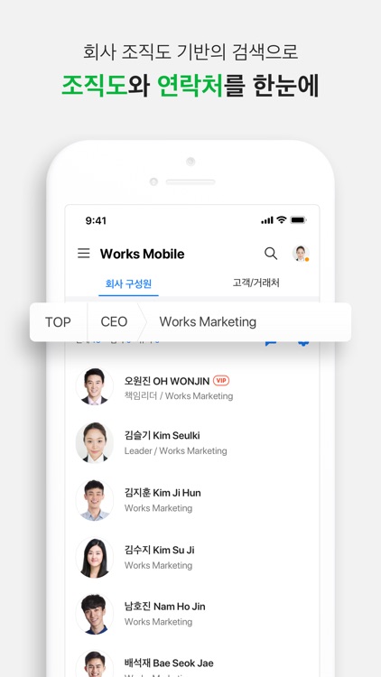 네이버웍스 NAVER WORKS screenshot-7