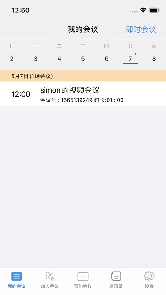 #1. 瑞讯通 (iOS) Podle: 冲 崔