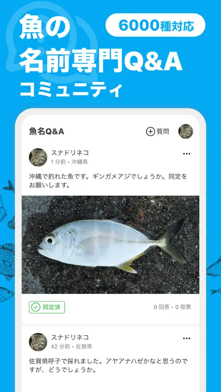 魚みっけ screenshot 2 of 6