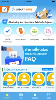 ismartvote problems & solutions and troubleshooting guide - 3