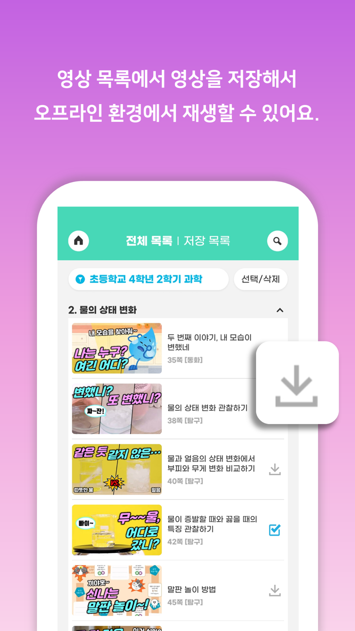 비상교육 살아 있는 AR 과학 교과서