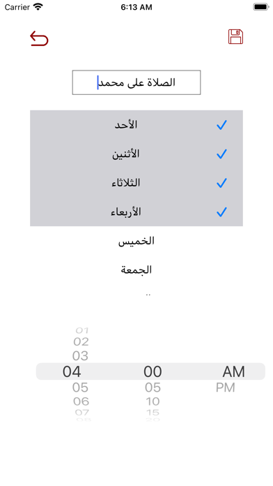 تسبيحات Screenshot