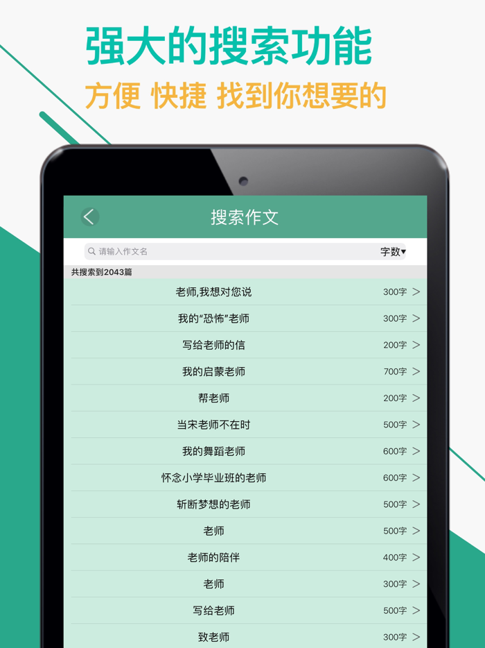 作文大全纸条-语文写作必备