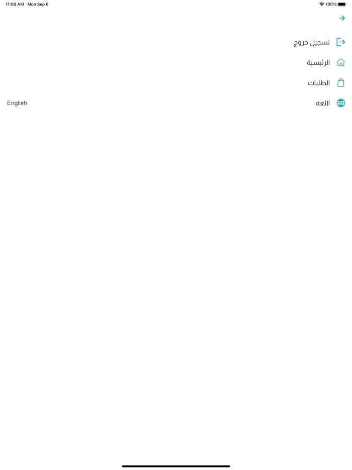 Khodrwaty - خضرواتي