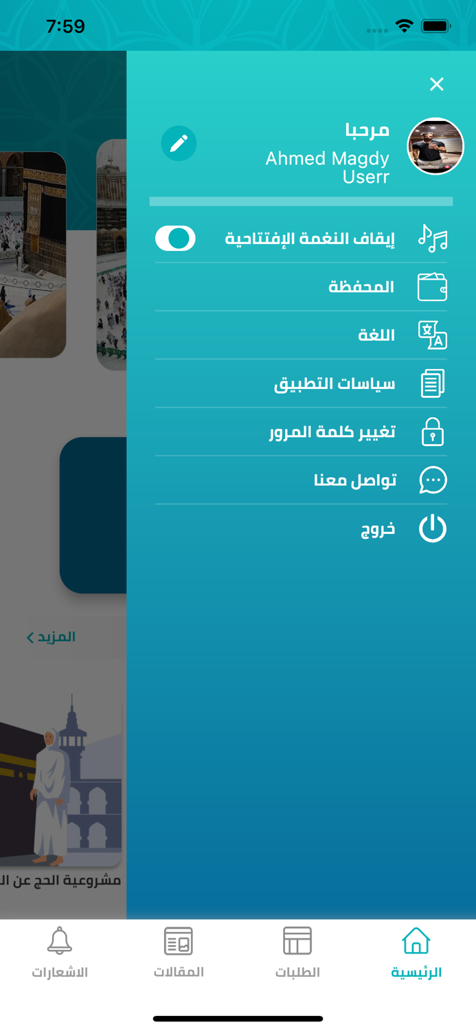 حج وعمرة البدل