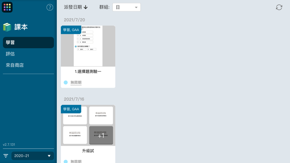 #2. 格蘭學院 (iOS) 由: Open Knowledge Association Ltd.