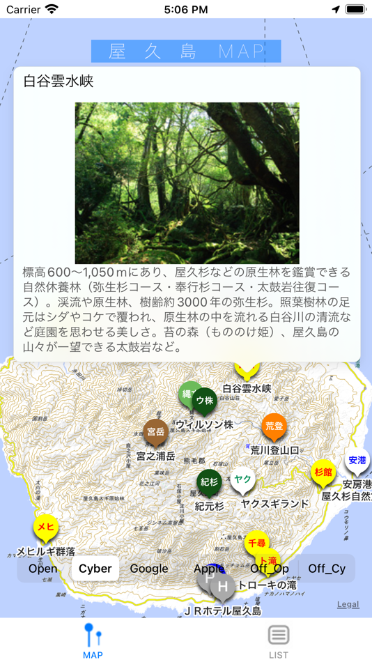#1. 屋久島MAP (iOS) 由: Naoki Abe