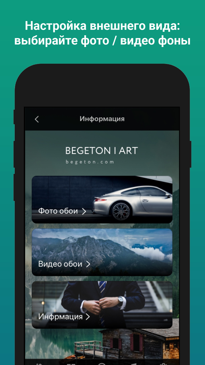 BEGETON ART бизнес без стресса