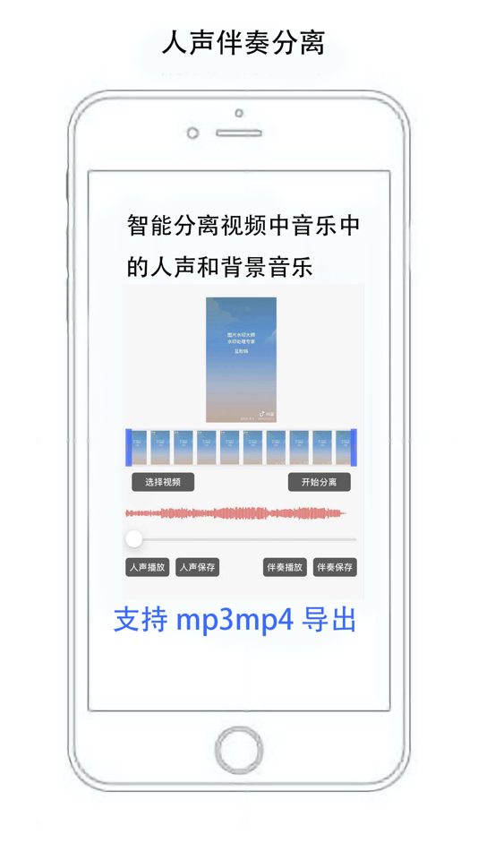 #2. 无忧视频剪辑 (iOS) 由: 广 吴
