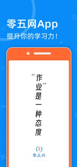Game screenshot 零五网 mod apk