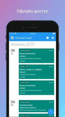 Game screenshot SSU Schedule apk