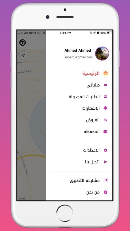 مقطورة - السائق screenshot-3