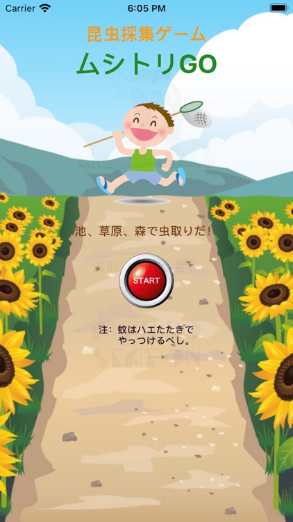 ムシトリgo 昆虫採集アプリゲーム カブトやクワガタや By Akihiro Kobayashi