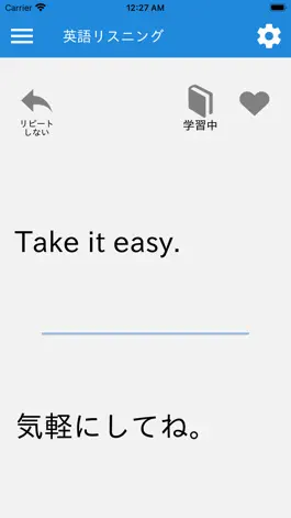 Game screenshot 聞き流し英語リスニング(瞬間英作文モード付き) hack